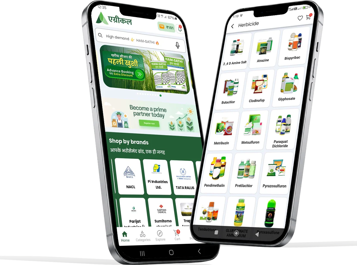Agricul retailer app