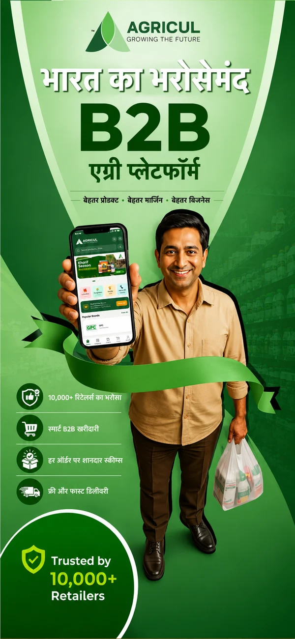 Agricul retailer app — B2B agri platform