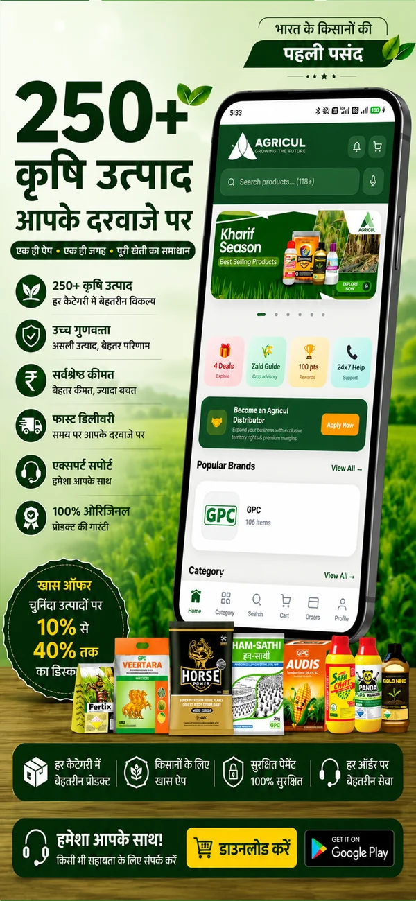 Agricul app screen 4