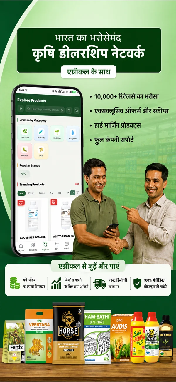 Agricul app screen 6
