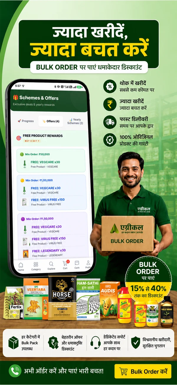 Agricul app screen 7