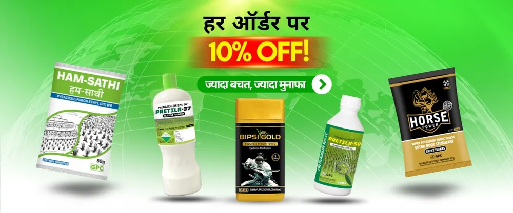 Agricul retailer offer — order on the app