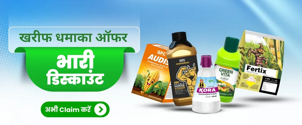 Agricul retailer offer — order on the app