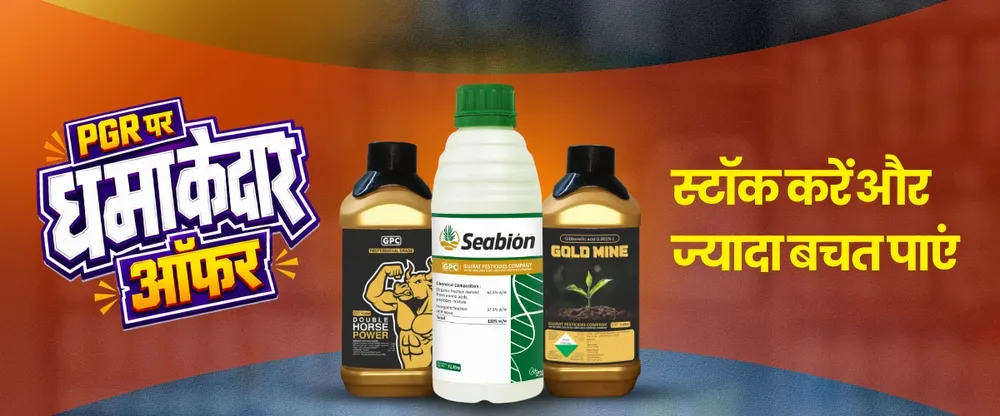 Agricul retailer offer — order on the app